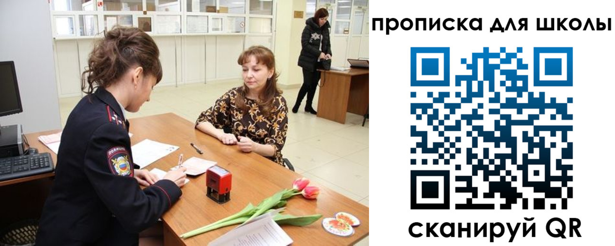 временная регистрация 2025 в Ишиме