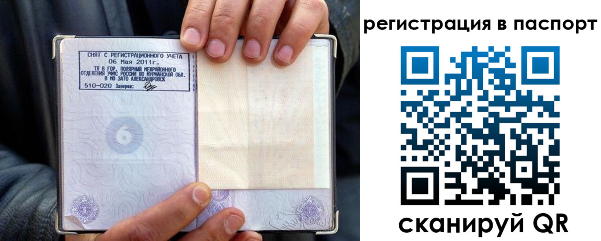 временная регистрация в Ишиме