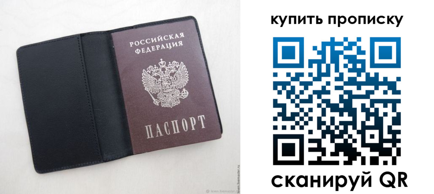 прописка поиск в Ишиме