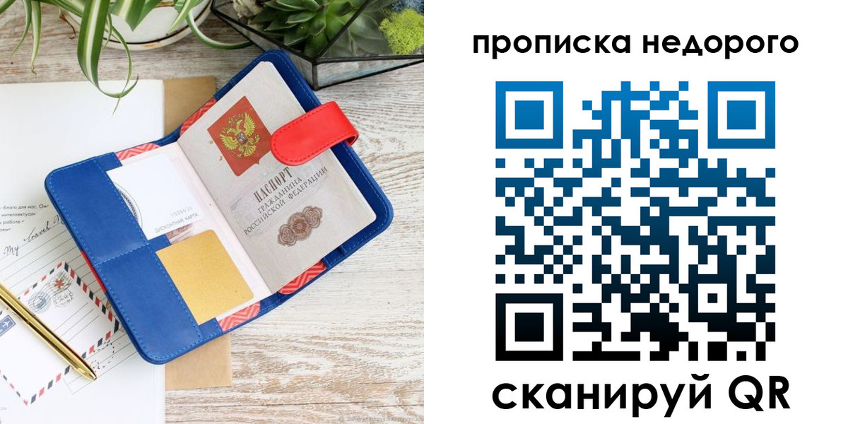 где прописаться в Ишиме