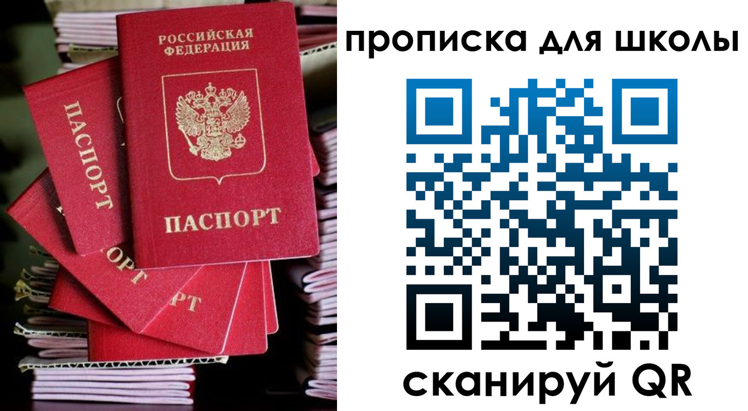 временная регистрация законно в Ишиме