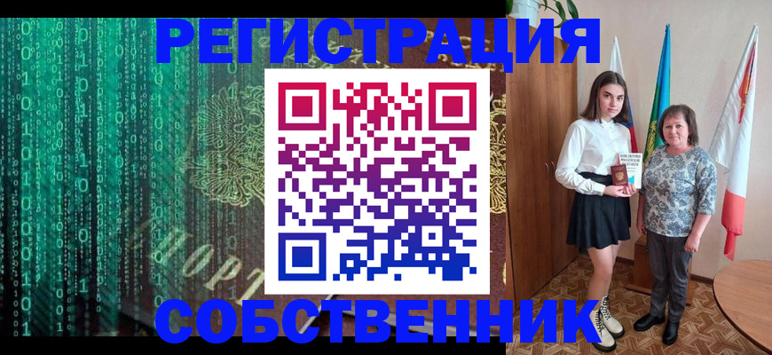 прописка в квартире в Ишиме