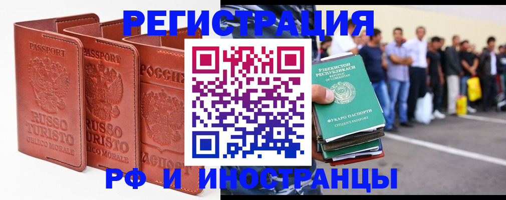 временная регистрация госуслуги в Ишиме