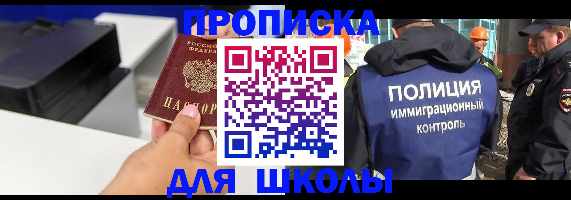 регистрация для дет. сада в Ишиме