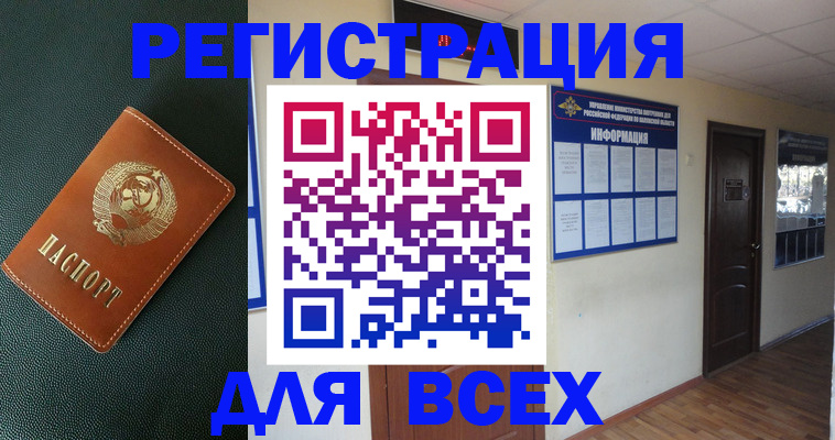 прописка для кредита в Ишиме