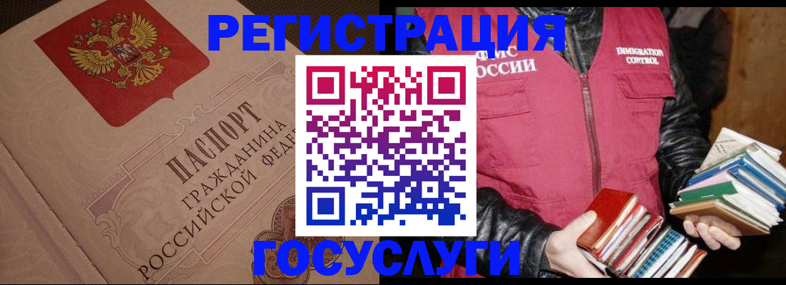 прописка законно в Ишиме