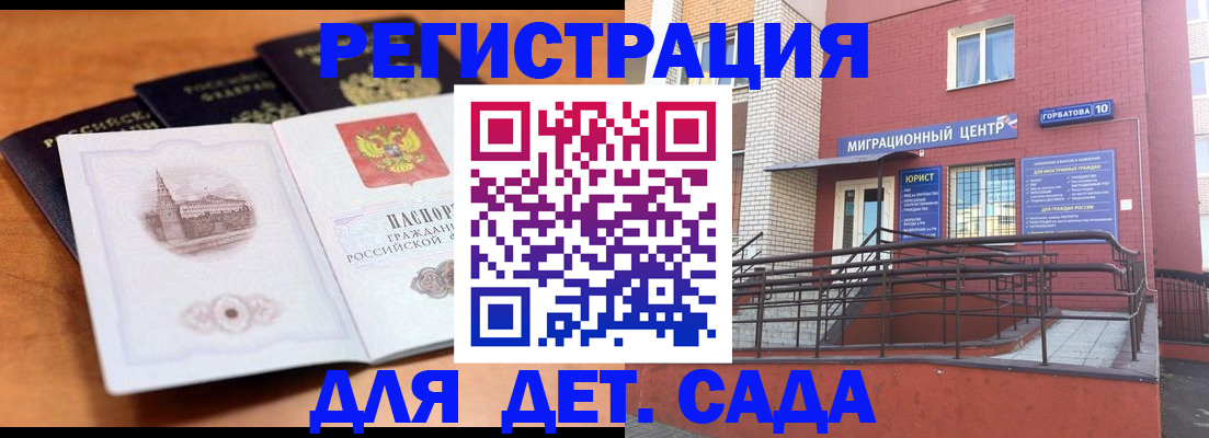 прописка гарантия в Ишиме